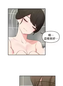 Page 772 of 不可以跟青梅竹马做不能做的事吗 | Friends or F-buddies? 1-46 - preview thumbnail