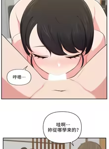 Page 775 of 不可以跟青梅竹马做不能做的事吗 | Friends or F-buddies? 1-46 - preview thumbnail