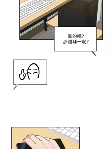 Page 787 of 不可以跟青梅竹马做不能做的事吗 | Friends or F-buddies? 1-46 - preview thumbnail
