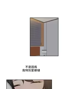 Page 789 of 不可以跟青梅竹马做不能做的事吗 | Friends or F-buddies? 1-46 - preview thumbnail