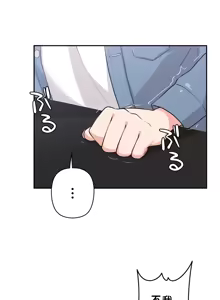 Page 79 of 不可以跟青梅竹马做不能做的事吗 | Friends or F-buddies? 1-46 - preview thumbnail