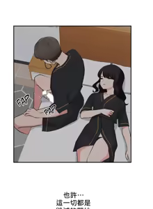 Page 792 of 不可以跟青梅竹马做不能做的事吗 | Friends or F-buddies? 1-46 - preview thumbnail