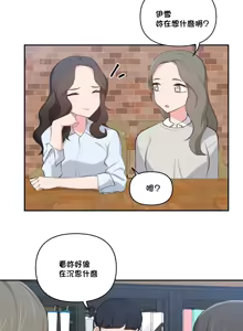 Page 794 of 不可以跟青梅竹马做不能做的事吗 | Friends or F-buddies? 1-46 - preview thumbnail