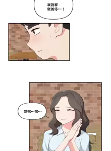 Page 796 of 不可以跟青梅竹马做不能做的事吗 | Friends or F-buddies? 1-46 - preview thumbnail