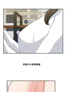 Page 799 of 不可以跟青梅竹马做不能做的事吗 | Friends or F-buddies? 1-46 - preview thumbnail