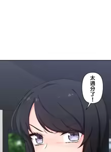 Page 80 of 不可以跟青梅竹马做不能做的事吗 | Friends or F-buddies? 1-46 - preview thumbnail