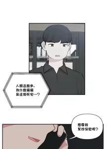 Page 806 of 不可以跟青梅竹马做不能做的事吗 | Friends or F-buddies? 1-46 - preview thumbnail