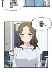 Page 809 of 不可以跟青梅竹马做不能做的事吗 | Friends or F-buddies? 1-46 - preview thumbnail