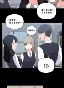 Page 812 of 不可以跟青梅竹马做不能做的事吗 | Friends or F-buddies? 1-46 - preview thumbnail