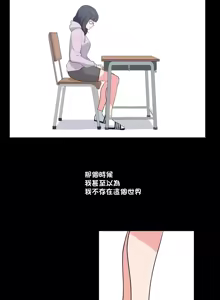 Page 815 of 不可以跟青梅竹马做不能做的事吗 | Friends or F-buddies? 1-46 - preview thumbnail