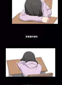 Page 816 of 不可以跟青梅竹马做不能做的事吗 | Friends or F-buddies? 1-46 - preview thumbnail