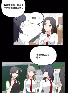 Page 819 of 不可以跟青梅竹马做不能做的事吗 | Friends or F-buddies? 1-46 - preview thumbnail