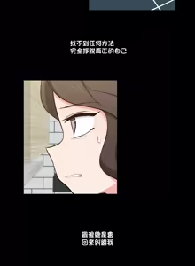 Page 820 of 不可以跟青梅竹马做不能做的事吗 | Friends or F-buddies? 1-46 - preview thumbnail