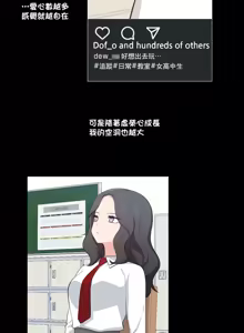 Page 822 of 不可以跟青梅竹马做不能做的事吗 | Friends or F-buddies? 1-46 - preview thumbnail