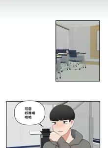 Page 825 of 不可以跟青梅竹马做不能做的事吗 | Friends or F-buddies? 1-46 - preview thumbnail