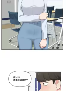 Page 826 of 不可以跟青梅竹马做不能做的事吗 | Friends or F-buddies? 1-46 - preview thumbnail