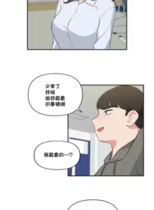Page 828 of 不可以跟青梅竹马做不能做的事吗 | Friends or F-buddies? 1-46 - preview thumbnail