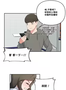 Page 829 of 不可以跟青梅竹马做不能做的事吗 | Friends or F-buddies? 1-46 - preview thumbnail