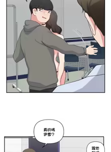 Page 837 of 不可以跟青梅竹马做不能做的事吗 | Friends or F-buddies? 1-46 - preview thumbnail