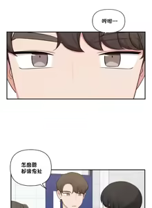Page 838 of 不可以跟青梅竹马做不能做的事吗 | Friends or F-buddies? 1-46 - preview thumbnail