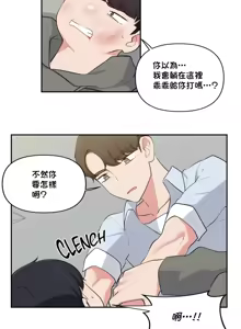 Page 842 of 不可以跟青梅竹马做不能做的事吗 | Friends or F-buddies? 1-46 - preview thumbnail