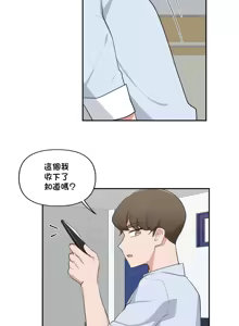 Page 843 of 不可以跟青梅竹马做不能做的事吗 | Friends or F-buddies? 1-46 - preview thumbnail