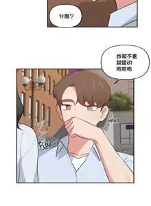 Page 846 of 不可以跟青梅竹马做不能做的事吗 | Friends or F-buddies? 1-46 - preview thumbnail