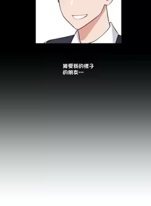 Page 848 of 不可以跟青梅竹马做不能做的事吗 | Friends or F-buddies? 1-46 - preview thumbnail