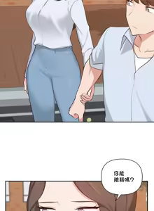 Page 849 of 不可以跟青梅竹马做不能做的事吗 | Friends or F-buddies? 1-46 - preview thumbnail
