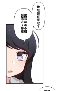 Page 85 of 不可以跟青梅竹马做不能做的事吗 | Friends or F-buddies? 1-46 - preview thumbnail