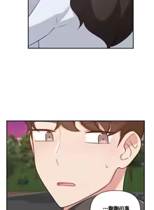 Page 851 of 不可以跟青梅竹马做不能做的事吗 | Friends or F-buddies? 1-46 - preview thumbnail