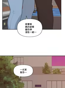 Page 852 of 不可以跟青梅竹马做不能做的事吗 | Friends or F-buddies? 1-46 - preview thumbnail