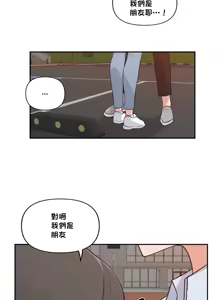Page 855 of 不可以跟青梅竹马做不能做的事吗 | Friends or F-buddies? 1-46 - preview thumbnail