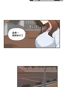 Page 858 of 不可以跟青梅竹马做不能做的事吗 | Friends or F-buddies? 1-46 - preview thumbnail
