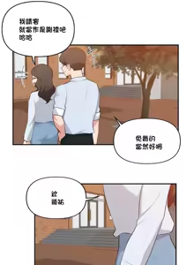 Page 859 of 不可以跟青梅竹马做不能做的事吗 | Friends or F-buddies? 1-46 - preview thumbnail