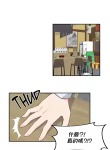 Page 860 of 不可以跟青梅竹马做不能做的事吗 | Friends or F-buddies? 1-46 - preview thumbnail