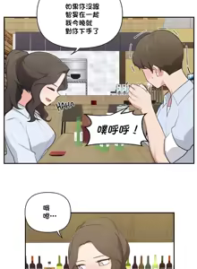 Page 862 of 不可以跟青梅竹马做不能做的事吗 | Friends or F-buddies? 1-46 - preview thumbnail