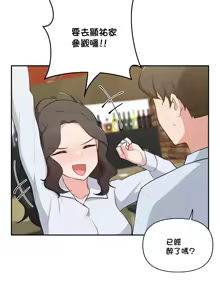 Page 864 of 不可以跟青梅竹马做不能做的事吗 | Friends or F-buddies? 1-46 - preview thumbnail