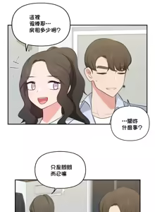 Page 865 of 不可以跟青梅竹马做不能做的事吗 | Friends or F-buddies? 1-46 - preview thumbnail