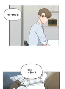Page 866 of 不可以跟青梅竹马做不能做的事吗 | Friends or F-buddies? 1-46 - preview thumbnail