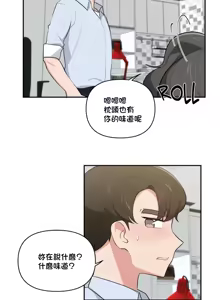 Page 867 of 不可以跟青梅竹马做不能做的事吗 | Friends or F-buddies? 1-46 - preview thumbnail