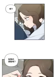 Page 868 of 不可以跟青梅竹马做不能做的事吗 | Friends or F-buddies? 1-46 - preview thumbnail