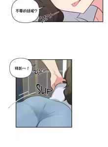 Page 869 of 不可以跟青梅竹马做不能做的事吗 | Friends or F-buddies? 1-46 - preview thumbnail