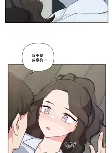 Page 870 of 不可以跟青梅竹马做不能做的事吗 | Friends or F-buddies? 1-46 - preview thumbnail