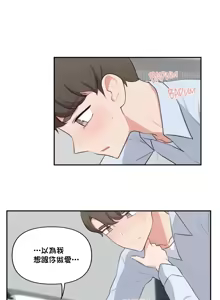 Page 872 of 不可以跟青梅竹马做不能做的事吗 | Friends or F-buddies? 1-46 - preview thumbnail