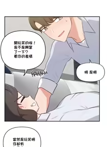 Page 874 of 不可以跟青梅竹马做不能做的事吗 | Friends or F-buddies? 1-46 - preview thumbnail