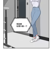 Page 876 of 不可以跟青梅竹马做不能做的事吗 | Friends or F-buddies? 1-46 - preview thumbnail