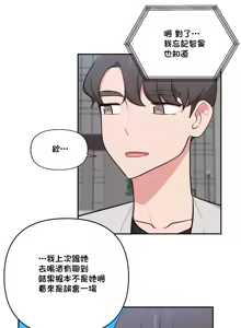 Page 877 of 不可以跟青梅竹马做不能做的事吗 | Friends or F-buddies? 1-46 - preview thumbnail