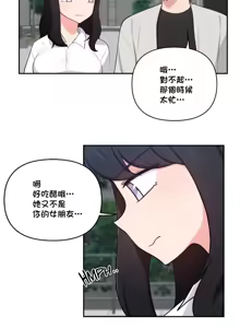 Page 878 of 不可以跟青梅竹马做不能做的事吗 | Friends or F-buddies? 1-46 - preview thumbnail