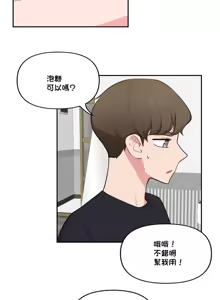 Page 881 of 不可以跟青梅竹马做不能做的事吗 | Friends or F-buddies? 1-46 - preview thumbnail